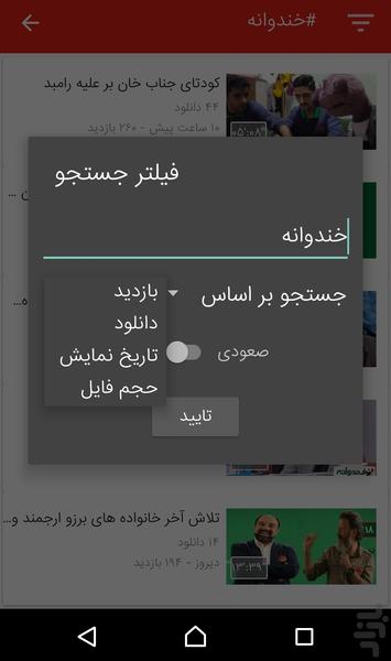 شبکه اجتماعی ویدیویی کلیپا - عکس برنامه موبایلی اندروید