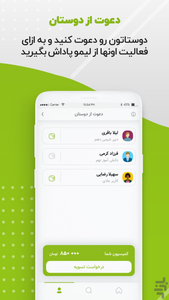لیمو | رزرو کلاس مجازی - عکس برنامه موبایلی اندروید