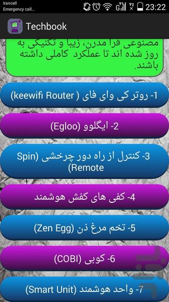 تکنولوژی روز - عکس برنامه موبایلی اندروید