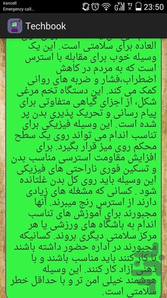 تکنولوژی روز - عکس برنامه موبایلی اندروید