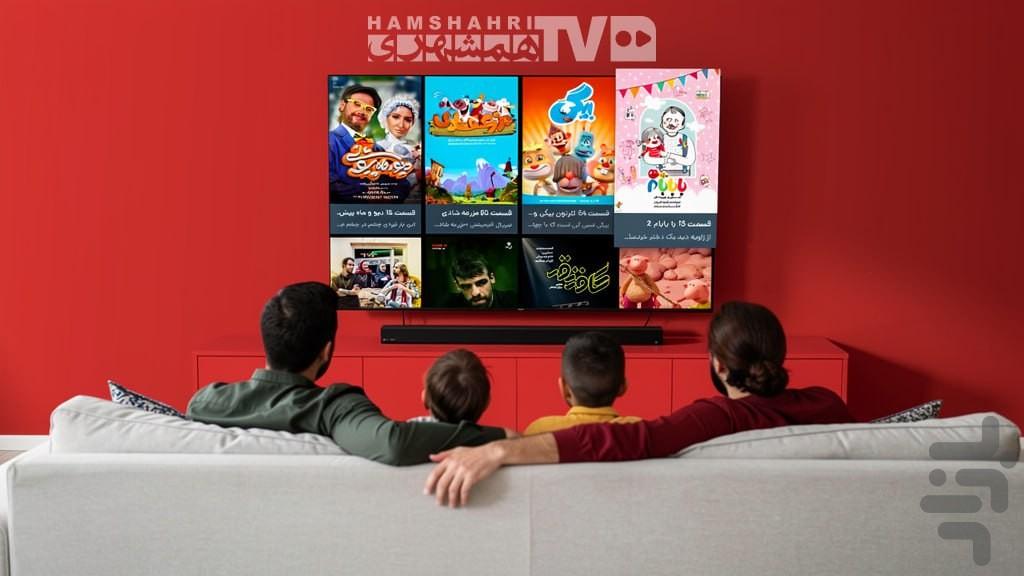 تلویزیون همشهری - Image screenshot of android app