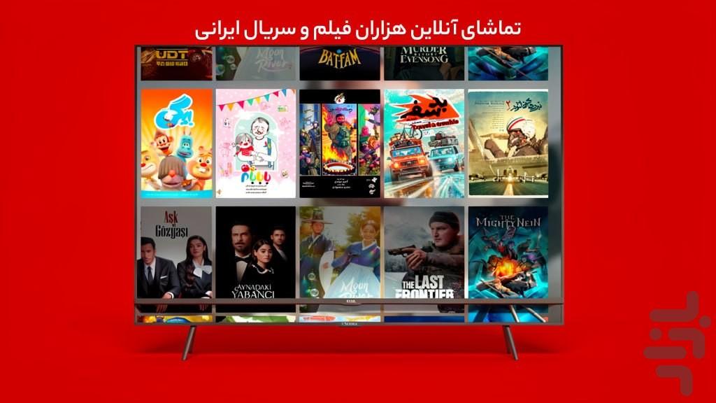 تلویزیون همشهری - Image screenshot of android app