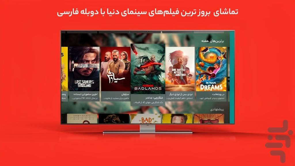 تلویزیون همشهری - Image screenshot of android app