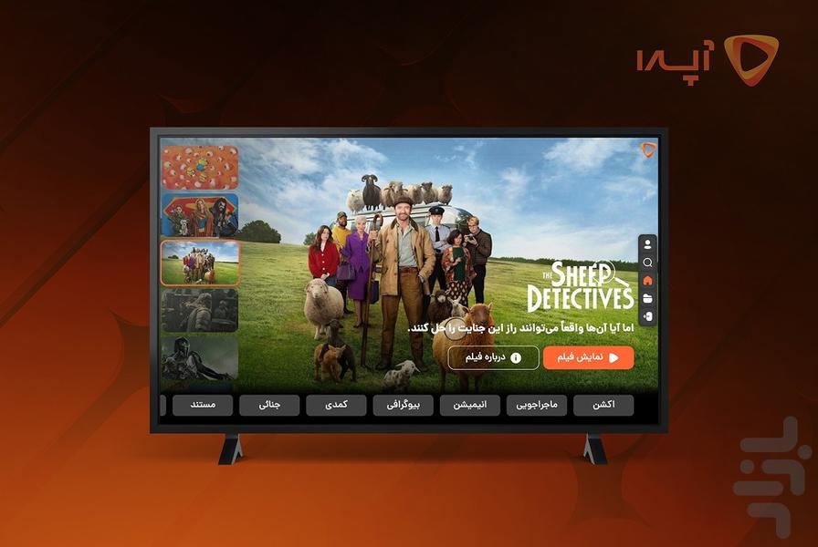 آپرا برای Android tv - عکس برنامه موبایلی اندروید