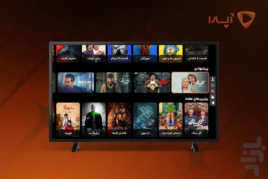 آپرا برای Android tv - عکس برنامه موبایلی اندروید