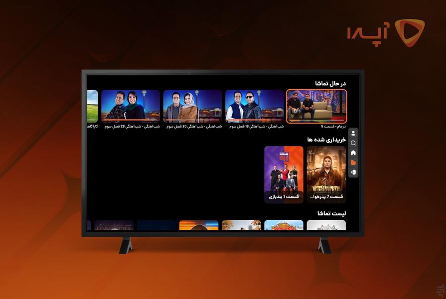 آپرا برای Android tv - عکس برنامه موبایلی اندروید
