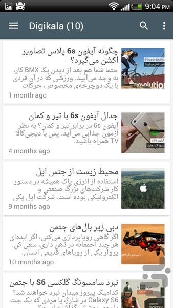 Techno - Image screenshot of android app