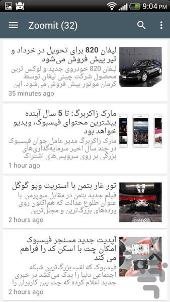 تکنو - عکس برنامه موبایلی اندروید