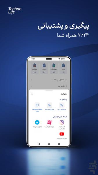 Technolife - Image screenshot of android app