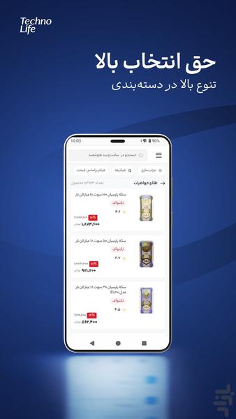Technolife - Image screenshot of android app