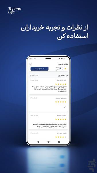 Technolife - Image screenshot of android app