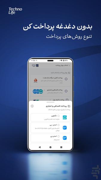 Technolife - Image screenshot of android app