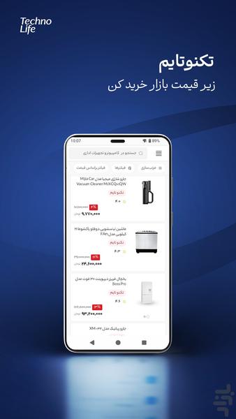 Technolife - Image screenshot of android app