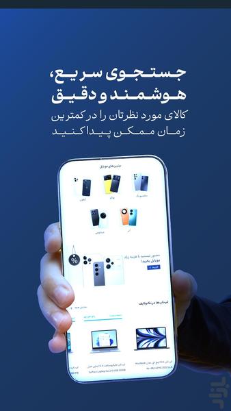 تکنولایف - عکس برنامه موبایلی اندروید