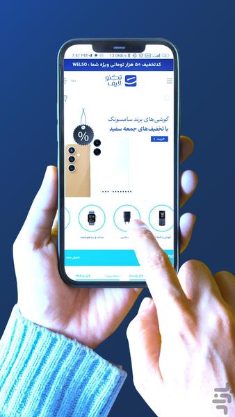 تکنولایف - عکس برنامه موبایلی اندروید