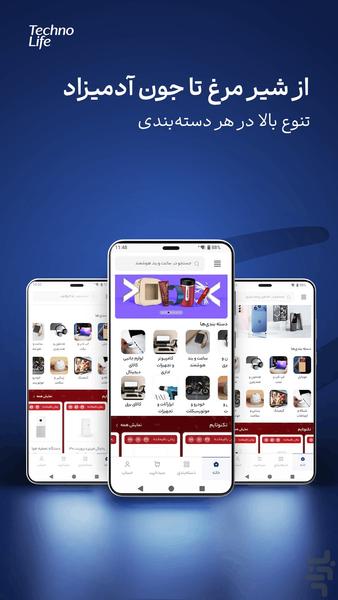 Technolife - Image screenshot of android app