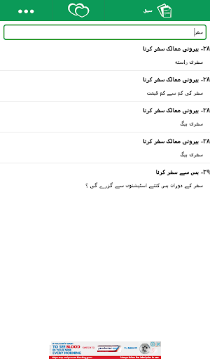 Learn Arabic Language guide - عکس برنامه موبایلی اندروید