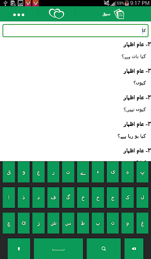 Learn Arabic Language guide - عکس برنامه موبایلی اندروید