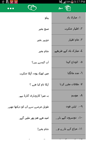 Learn Arabic Language guide - عکس برنامه موبایلی اندروید