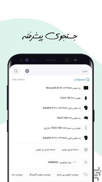 تکنوسان | فروش عمده کالای دیجیتال - عکس برنامه موبایلی اندروید