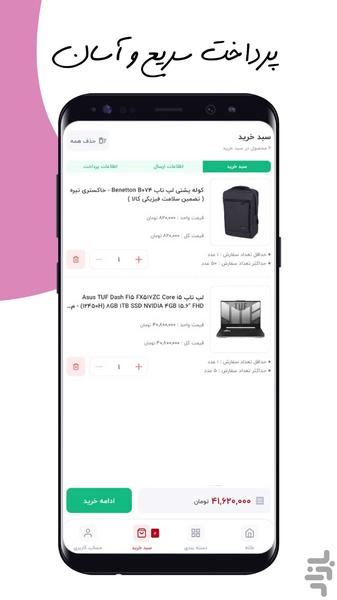 تکنوسان | فروش عمده کالای دیجیتال - عکس برنامه موبایلی اندروید