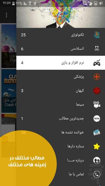 TechTime - Image screenshot of android app