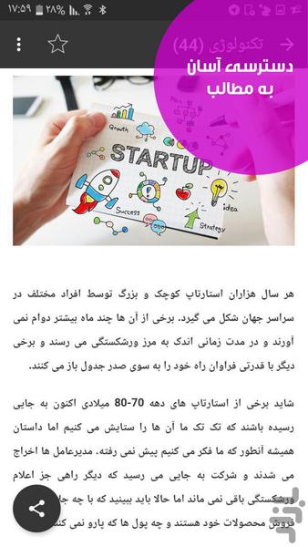 تک تایم - Image screenshot of android app