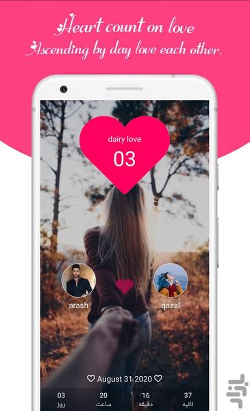 روزشمار عشق - Image screenshot of android app
