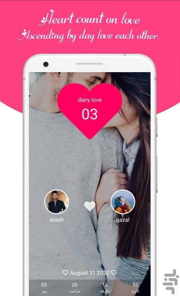 روزشمار عشق - Image screenshot of android app