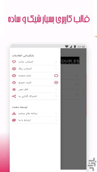 ریکاوری عکس و فیلم (پیشرفته) - عکس برنامه موبایلی اندروید