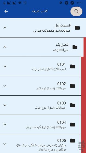 گمرکیار - گمرک یار - عکس برنامه موبایلی اندروید