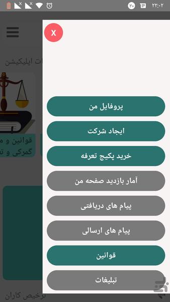 گمرک یار - Image screenshot of android app