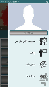 گمرک یار - عکس برنامه موبایلی اندروید