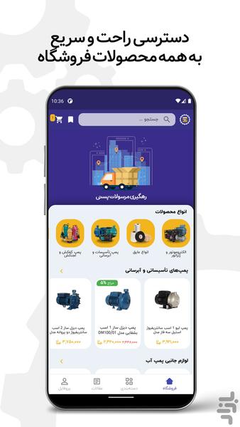Tecsanat - Image screenshot of android app