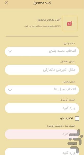 آی لیلیوم فروشندگان شیرینی - عکس برنامه موبایلی اندروید