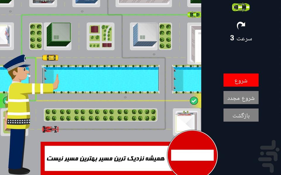 کنترل ترافیک - عکس بازی موبایلی اندروید