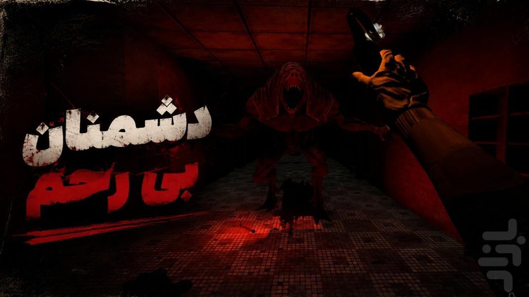 آخرین زمزمه - عکس بازی موبایلی اندروید