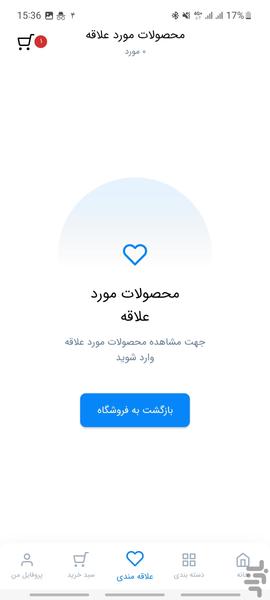 لوازم خودرو تهلوکس - Image screenshot of android app