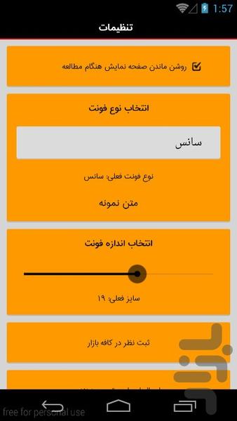 زلزله تهران - عکس برنامه موبایلی اندروید