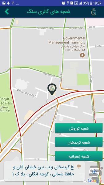 Stones Gallery Tehrani - Image screenshot of android app