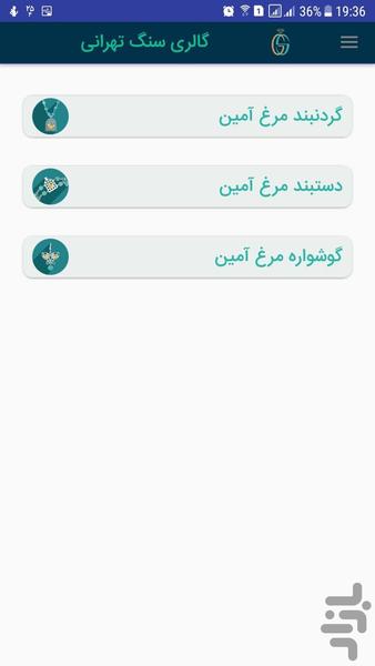Stones Gallery Tehrani - Image screenshot of android app