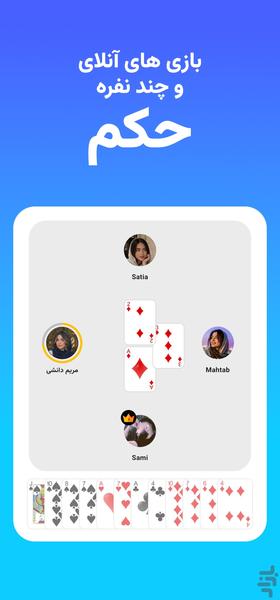 تهرانلی: چت، دوستیابی، بازی - عکس برنامه موبایلی اندروید