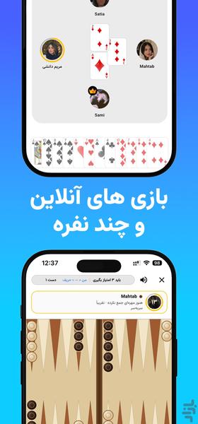 تهرانلی: چت، دوستیابی، بازی - عکس برنامه موبایلی اندروید