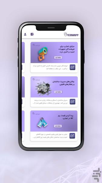 Tejarapp - Building security shop - Image screenshot of android app