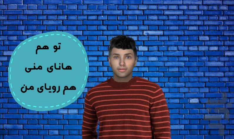 دختر ذهن خوان - Gameplay image of android game