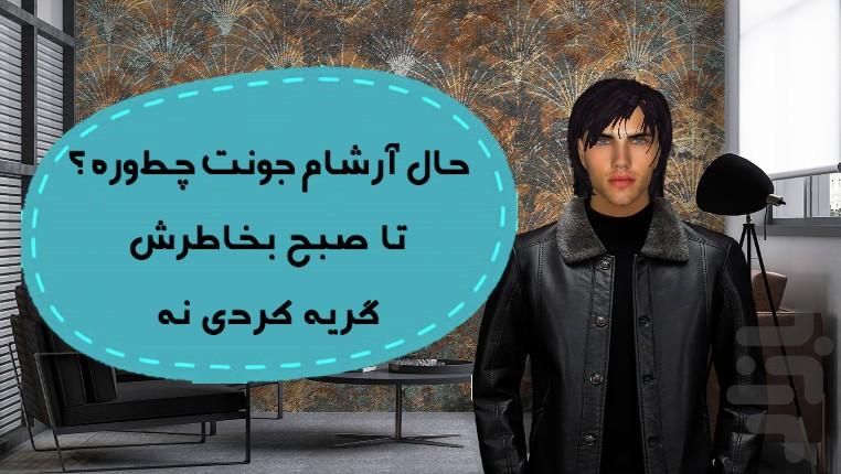 دختر ذهن خوان - Gameplay image of android game