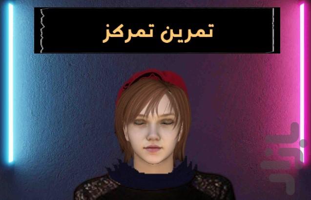 دختر ذهن خوان - Gameplay image of android game
