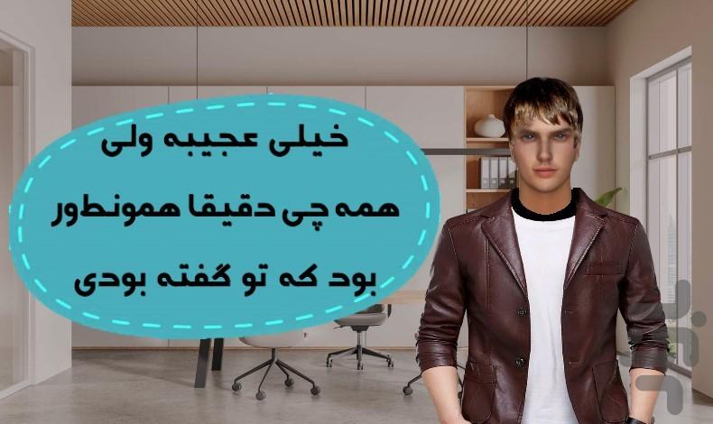 دختر ذهن خوان - Gameplay image of android game