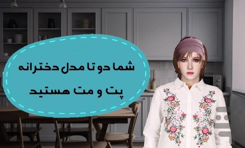 دختر ذهن خوان - Gameplay image of android game