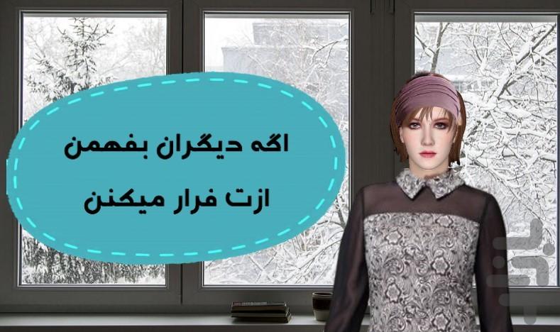 دختر ذهن خوان - Gameplay image of android game